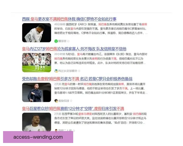 巴黎高层回应姆巴佩离队传闻 更衣室氛围保持稳定与团结